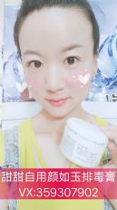 用颜如玉排毒膏后脸上密密麻麻一层小疙瘩是怎