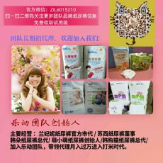 萌小萌纸尿裤做代理挣钱吗?拉拉裤会偏小吗?