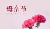 母亲节软文怎么写专题