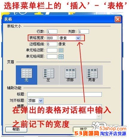可以做模版的软件有很多 如何制作淘宝宝贝描