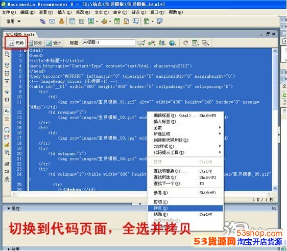 可以做模版的软件有很多 如何制作淘宝宝贝描