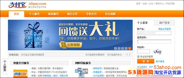 企业版支付宝 如何注册支付宝企业账户