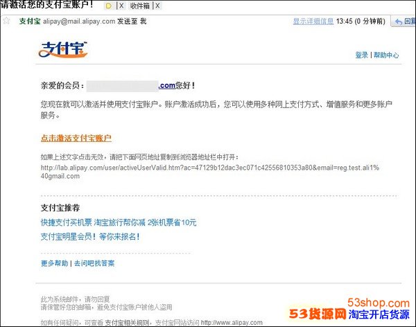 企业版支付宝 如何注册支付宝企业账户_53货源