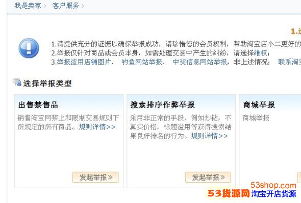 举报违规宝贝需要提供什么证据呢?如何举报淘