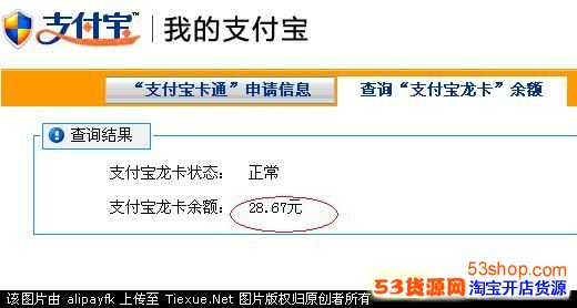 开通卡通后不知道怎么使用 支付宝卡通怎么用