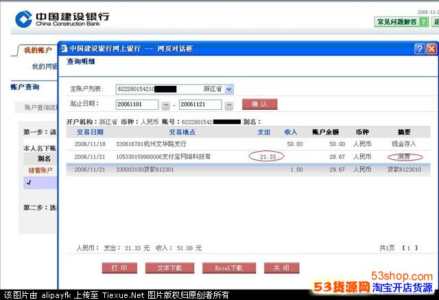 开通卡通后不知道怎么使用 支付宝卡通怎么用