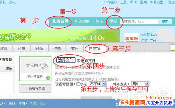 微博的运营的内容发布方法及运营核心网店新浪
