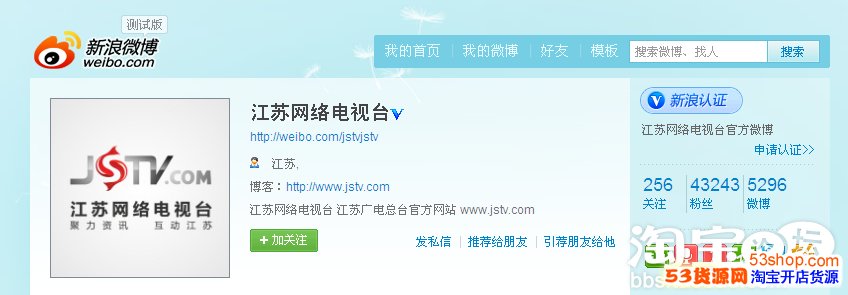 微博的运营的内容发布方法及运营核心网店新浪