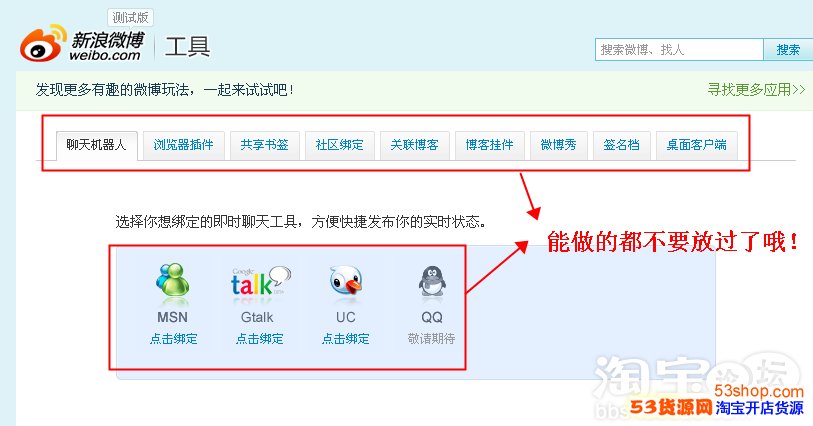 微博的运营的内容发布方法及运营核心网店新浪