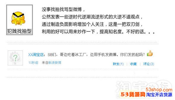 微博的运营的内容发布方法及运营核心网店新浪