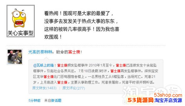 微博的运营的内容发布方法及运营核心网店新浪