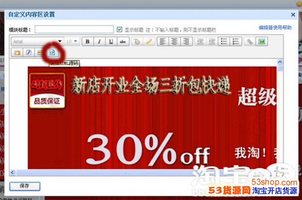 家们分享一下轻点鼠标搞定促销区的图片轮播的