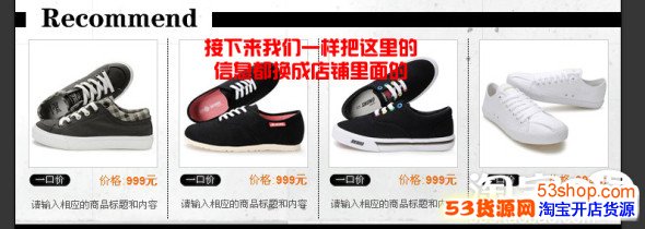 这个是我们的最终模版淘宝店铺宝贝轮播图片和