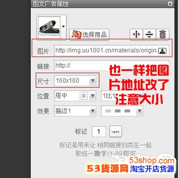 这个是我们的最终模版淘宝店铺宝贝轮播图片和