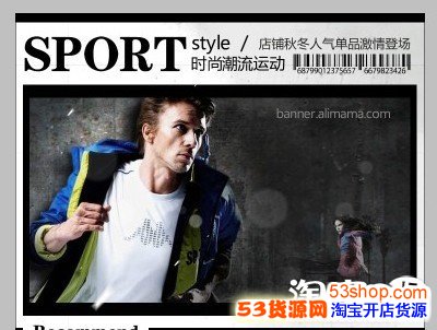 这个是我们的最终模版淘宝店铺宝贝轮播图片和