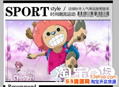 这个是我们的最终模版 淘宝店铺宝贝轮播图片