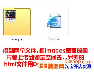 这个是我们的最终模版淘宝店铺宝贝轮播图片和