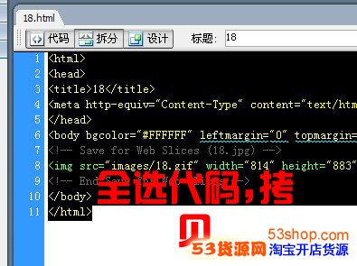 这个是我们的最终模版淘宝店铺宝贝轮播图片和