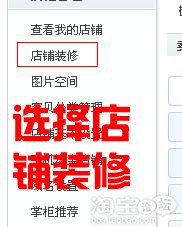 这个是我们的最终模版淘宝店铺宝贝轮播图片和