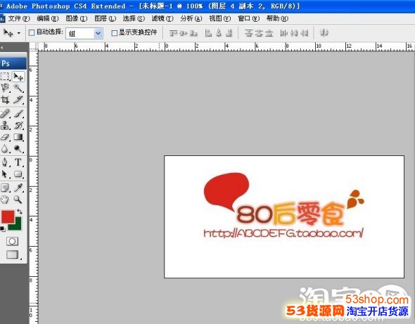 水印的制作 淘宝店铺模板制作详解--宝贝水印制