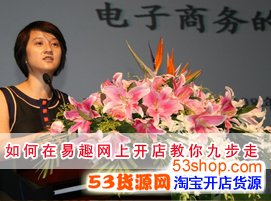 主要针对新人而言 如何在易趣网上开店 教走九