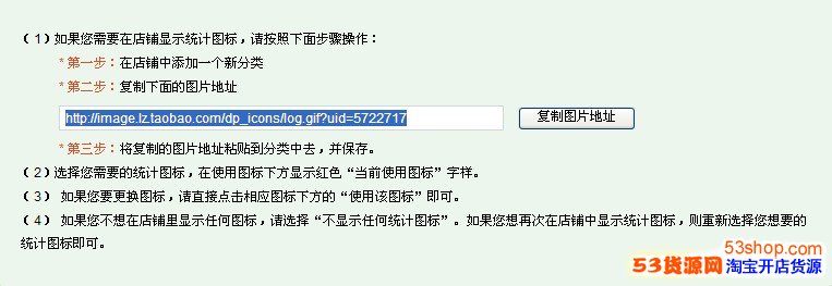 我也是今天刚学会 开淘宝网店教你怎样在店铺