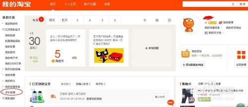 如何查询淘宝买家和淘宝卖家信誉等级