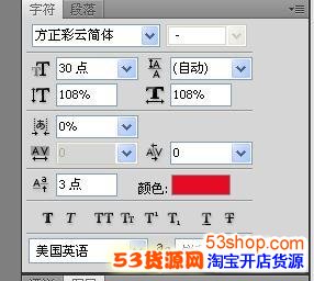 动态文字图片如何制作淘宝PS动态文字图片