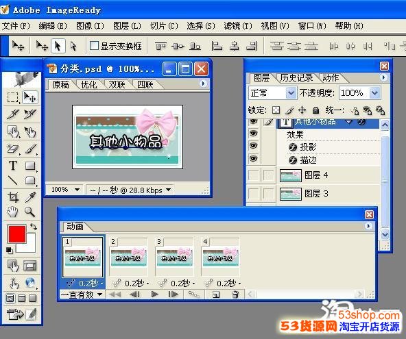 分类图片制作 旺铺装修宝贝分类图片制作教程
