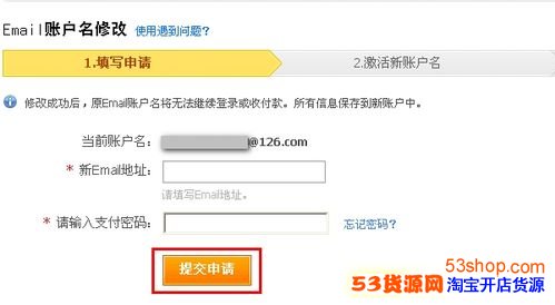 支付宝账户名 如何修改支付宝账户名_53货源网