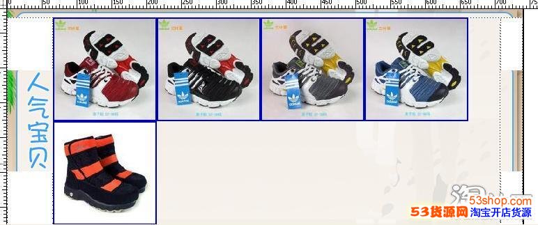 促销区代码制作 旺铺装修促销区模板代码制作