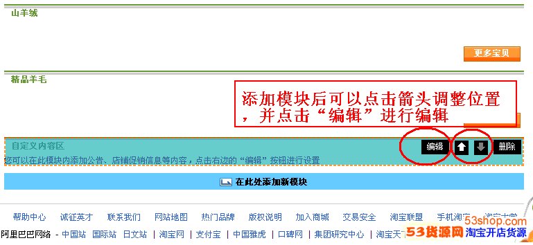 网店添加上欢迎词语音 如何给网店添加上欢迎