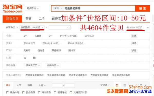 怎么让淘宝搜索排名急速上升 提高宝贝属性完