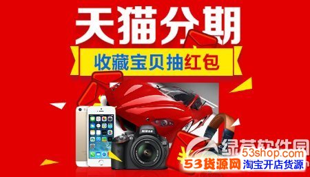 天猫分期额度怎么提升?天猫分期购额度提升方