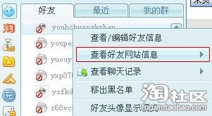 淘宝网告诉你怎么在交易前查看买家信用_53货