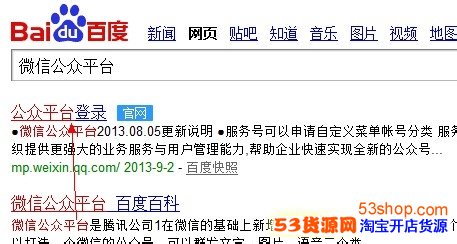 求助:请问微信订阅号申请要钱吗?微信订阅号申