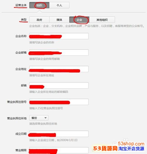 如何申请微信公众服务号?微信服务号申请条件