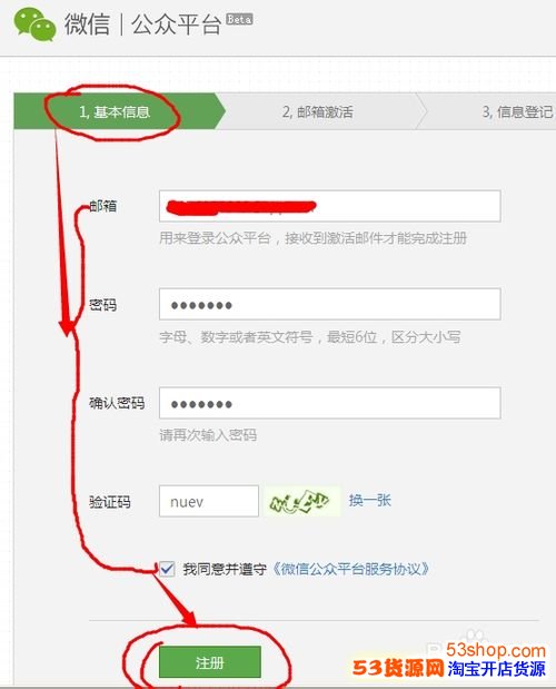 如何申请微信公众服务号?微信服务号申请条件