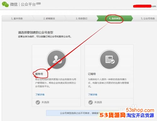 如何申请微信公众服务号?微信服务号申请条件