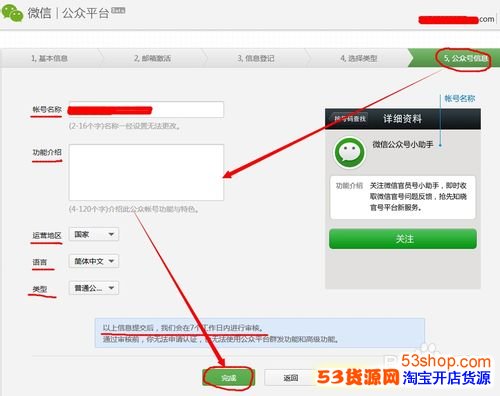 如何申请微信公众服务号?微信服务号申请条件