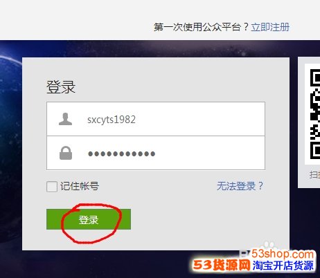 如何申请微信公众服务号?微信服务号申请条件