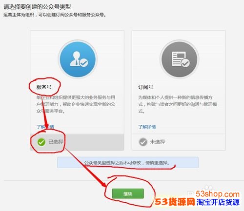 如何申请微信公众服务号?微信服务号申请条件
