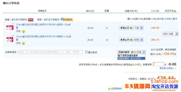 如何使用淘宝店铺优惠券?新手请看店铺优惠券
