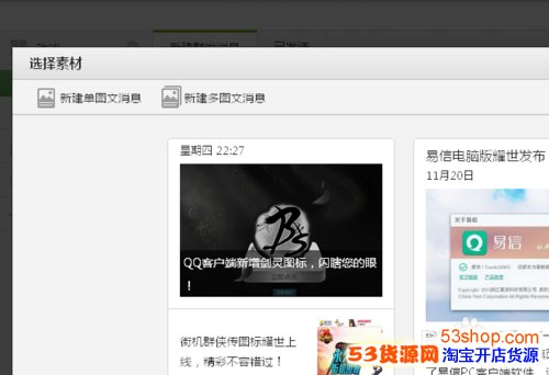 求助:如何用微信开店卖东西呢?有没详细的教程