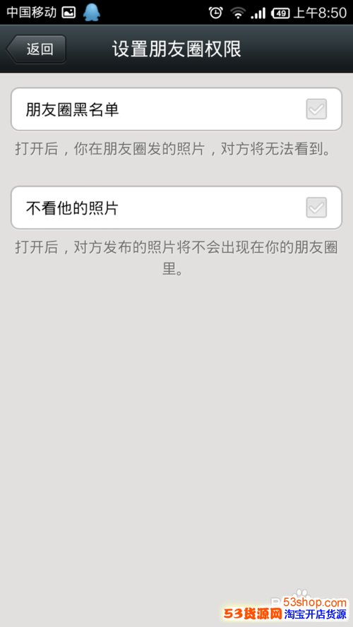 教你怎么屏蔽微信某人朋友圈内容(详细图文)_