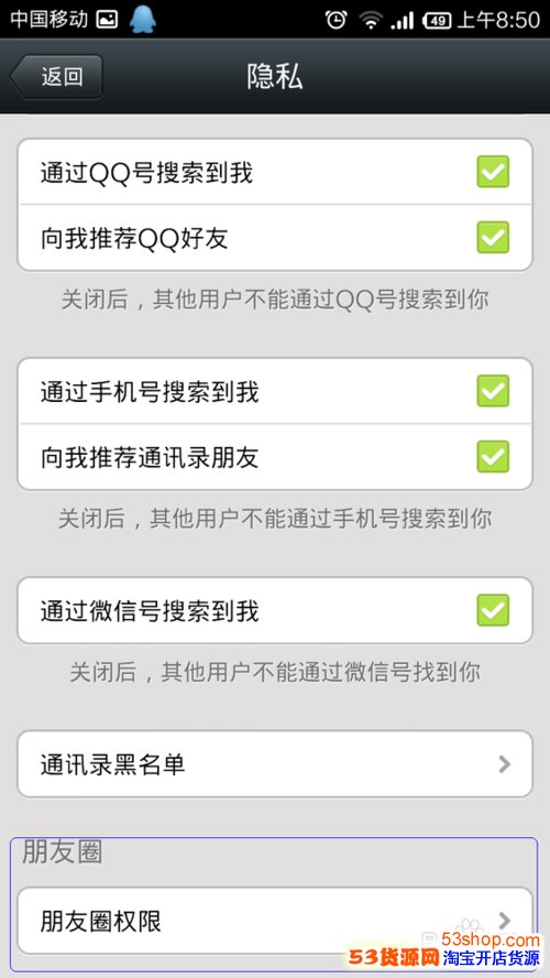 教你怎么屏蔽微信某人朋友圈内容(详细图文)_