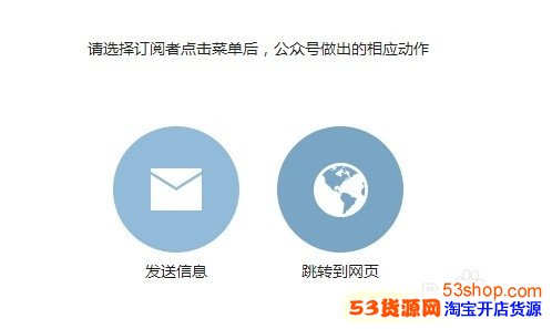 教你微信订阅号自定义菜单怎么使用?(详细图文