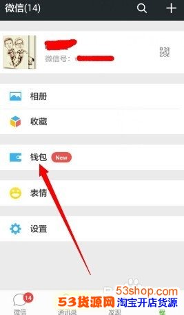 微信钱包不想用了,微信支付怎么注销呢?_53货
