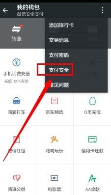 微信钱包不想用了,微信支付怎么注销呢?_53货