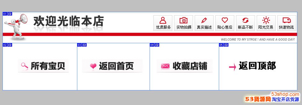 淘宝店铺装修必会招数--用PS制作切片链接_5